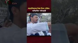 Can't pay journalists: Nasiruddin Patwari | FVN News Online