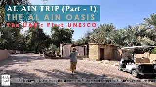 AL AIN OASIS | AL AIN TRIP (Part - 1)