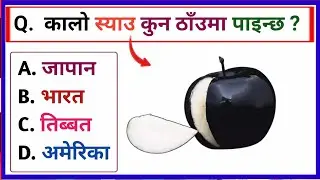 Important Loksewa GK question answer | kharidar question answer | educational supports