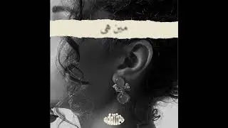 ENJL - MEEN HEYA | إنچل - مين هي (OFFICIAL AUDIO)