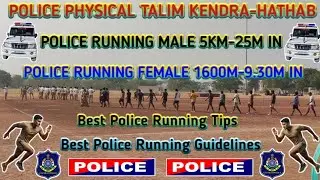 Police best running tips || Lrd best running tips || Constable Best Running Tips || PSI best running