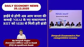 NHAI gets SEBI nod for Raajmarg Infra InvIT..