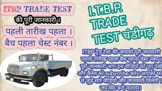 ITBP TRADE TEST TPT BATALION (CHANDIGRAH)