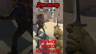 Котакпас #n1k1t1k #counterstrike #cs2 #кс2 #shorts #максменябулит #котакпас