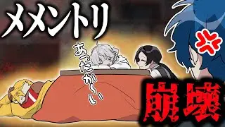 【アニメ😜】「コタツ」が気持ち良すぎてメメントリが崩壊！？！？！【はるうたの日常】