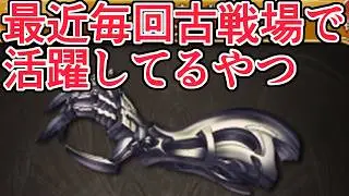 最近、毎回古戦場のマグナ編成で『あると優秀枠』として活躍してる武器の話とディアスポラマルチの話【グラブル】