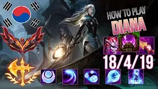 Руководство KOREA GRANDMASTER Как играть в Diana Jungle & Carry + лучший билд/руны 12 сезона