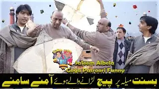 Basant Mela 2026 Pech walay Amnay samnay Saleem Albela Goga Pasroori Funny