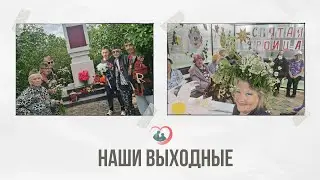 22 и 23 июня в наших пансионатах |A-pansion.ru