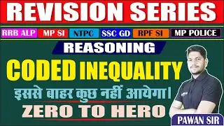 REASONING :  CODED INEQUALITY | ZERO TO HERO SERIES | REASONING FOR ALL EXAM | RAILWAY RPF