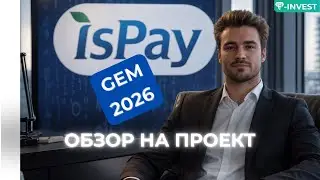IsPay &mdash; обзор Web3-экосистемы | Кошелёк, токен ISPAY, игра и возможности платформы | ispayplay.org