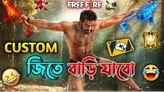 New_free _ fire RRR _ comedy _video bengali 😂।। YOUR UTPAL