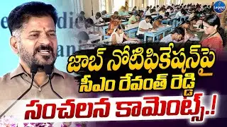 ఇప్పటికే 75 వేల ప్రభుత్వ ఉద్యోగాలు ఇచ్చాము || CM Revanth Reddy On Job Notification || LegendTv