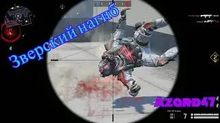 #Warface #Кракен #нагиб #Рм2 0