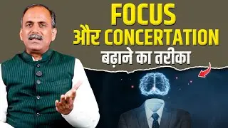 How to Improve Focus & Concentration | Harvard Study Explained | Acharya Manish Ji | HiiMS