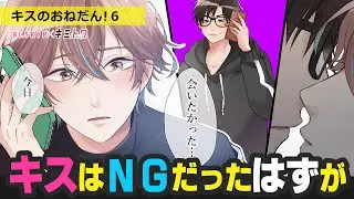 懇願のキス…せつない胸からあふれ出す本音と涙！契約関係が終わった二人をつなぐものは【BLアニメ】