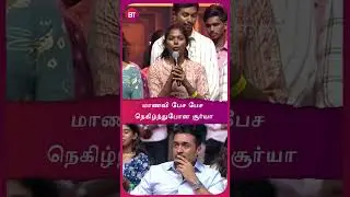 &ldquo;Sir நான் Anna University Gold Medalist&rdquo; - நெகிழ்ந்துபோன சூர்யா Agaramfoundation | Surya