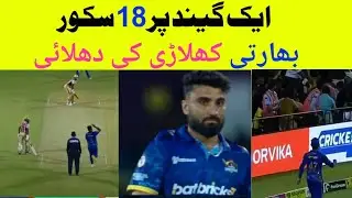 1 balln 18 runs || abhishik 18 runs in last ball || Indian cricketer one ball 18 runs