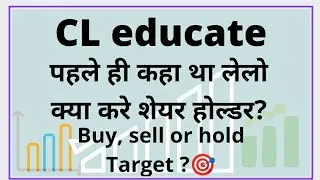 CL Educate share latest video || #cleducate #cleducatesharenewstoday #Cleducatesharelatestvideo