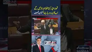Khawaja Asif&rsquo;s question to PTI in the assembly | RedLine With Talat
