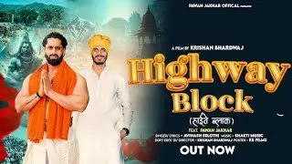 𝐇𝐢𝐠𝐡𝐰𝐚𝐲 𝐛𝐥𝐨𝐜𝐤 (official video) Pawan Jakhar | Avinash selothi | New bhole dj song 2025