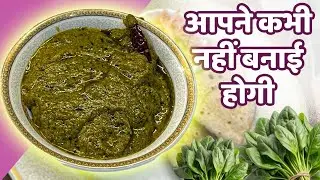 Tired of Regular Aloo? Try This Palak Style Sabzi #anuradhabhaiya #aloosabzi #palakaloosabzi
