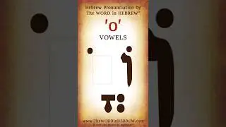 Hebrew Vowels - O Vowels #shorts #learnhebrew #hebrew
