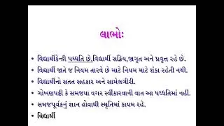 આગમન નિગમન પધ્ધતિ  I REPORT WRITING I TET I TAT I