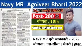 Indian Navy MR Recruitment 2022 | AgniVeer Navy MR Notification Out | AgniVeer Navy MR 2022