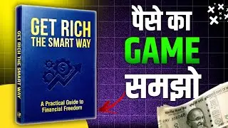 Get Rich the Smart Way | जल्दी अमीर बनने की सच्ची Strategy | Book Summary in Hindi