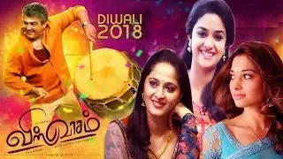 VISWASAM | AJITH | Anushka | Tamannaah | Keerthy Suresh | Viswasam First Look | Teaser Official