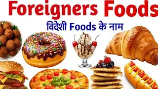 20 Foreign Foods for Kids |Learn PopularInternational Food Names in English with Pictures & Fun