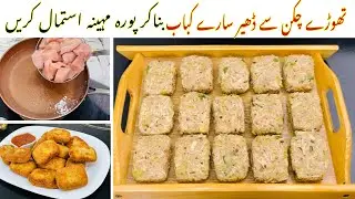 Рецепт куриного кебаба по-новому: готовьте и храните 1 месяц | Вкусный рецепт куриного кебаба от ...