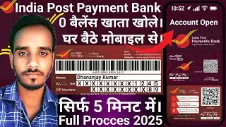 घर बैठे खोलें India Post Payment Bank का Account | IPPB Online Account Opening