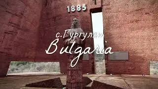 Пантеон Майка България край с. Гургулят