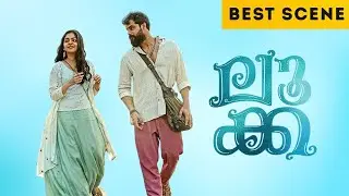 Luca | Best Scene | Tovino Thomas | Ahaana Krishna | Malayalam Movie | manoramaMAX