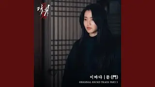 The door