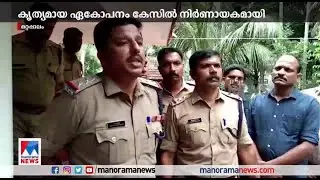 ഒരു മണിക്കൂർ മാത്രം; ഒറ്റപ്പാലം കേസിന്‍റെ ചുരുളഴിച്ച് പൊലീസ്  | Palakkad| Ottapalam case
