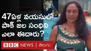 Goli Syamala: డిప్రెషన్ తగ్గించుకోవడానికి వచ్చి ప్రపంచ రికార్డు | BBC Telugu