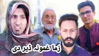 Zama Ghamona Der Di😢 | Ijaz Buneri | Buner Vines | Pk Vines | Buner Vines new video 2024 | Pashto HD