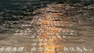 華林法要