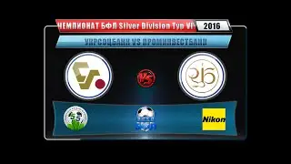 Silver Division Тур VІ Укрсоцбанк 4:2 Проминвестбанк