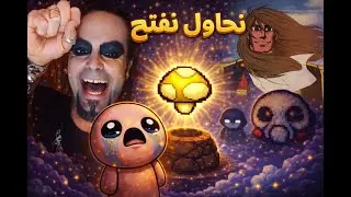 نكمل هدفنا