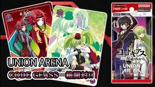 【UA】CODE GEASS一箱開封!!