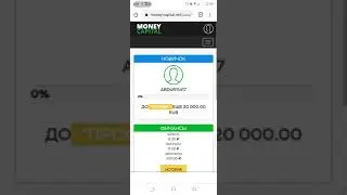 Money-Capital.net 200% earning