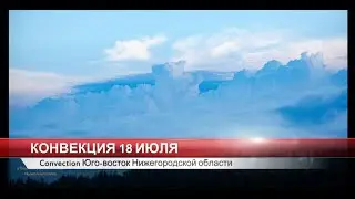 Конвективные облака 18 июля. Сonvective clouds time lapse video