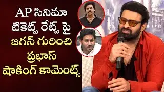 Rebal Star Prabhas Comments  on  YS Jagan over AP Cinema Tickets Issue | Radhe Shyam | Cinema Garage
