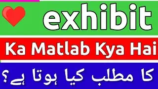 Exhibit Meaning In Urdu | Exhibit Ka Matlab Kya Hota Hai | Exhibit Ka Meaning Kya Hai | Exhibit Ka