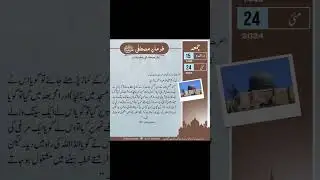 Today hadees 😊🌸| #bestvideoforever |