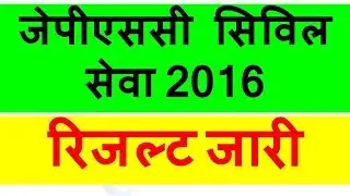 JPSC-2016 FINAL RESULT OUT